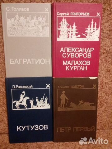 Книги про войну (4 книги) Книги про войну (4 книги)