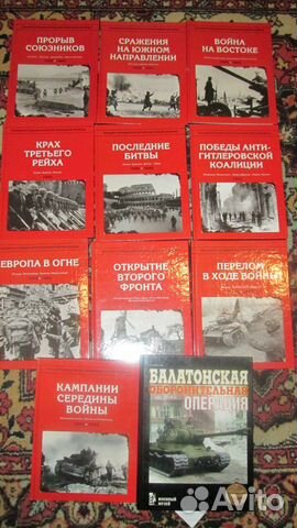 Энциклопедия Второй Мировой войны Энциклопедия Второй Мировой войны