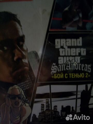 GTA San Andreas Бой с тенью 2