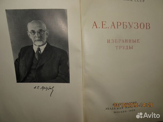 Книги по химии. Редкое издание. Старинная книга Книги по химии. Редкое издание. Старинная книга
