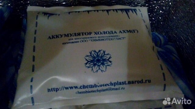 Аккумуляторы холода Аккумуляторы холода