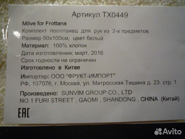 Полотенца фирмы move for Frottana 100 хлопок