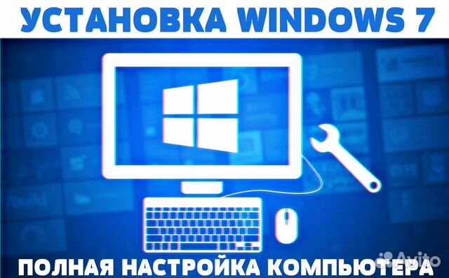 Установка Windows на Пк и Ноутбуки Установка Windows на Пк и Ноутбуки