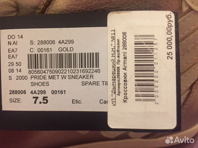 Кроссовки Armani Кроссовки Armani