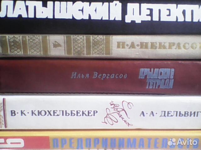 Книги из СССР-и нетолько