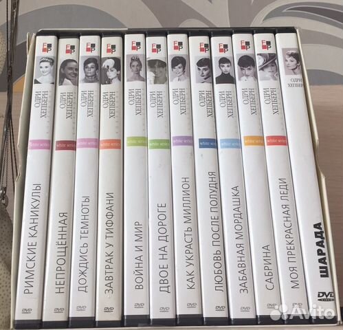 Коллекция DVD фильмов с Одри Хепбёрн Коллекция DVD фильмов с Одри Хепбёрн