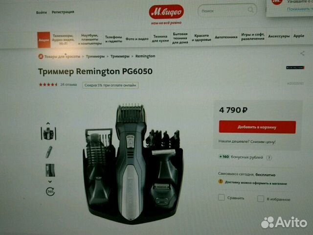 Триммер Remington PG6050