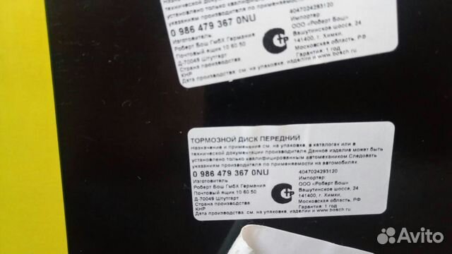 Диски тормозные передние hyundai accent, Kia Rio Диски тормозные передние hyundai accent, Kia Rio