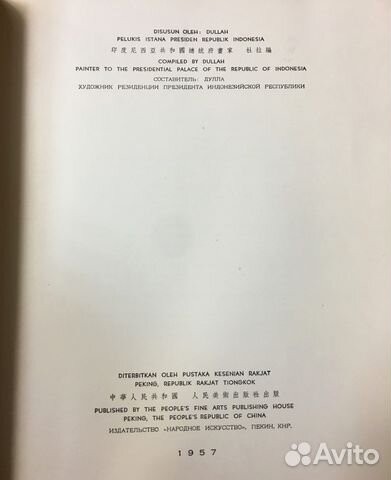 Эксклюзивный альбом по искусству