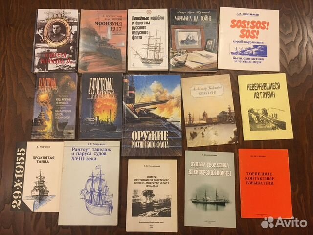Книги по флоту 1990-2004 гг