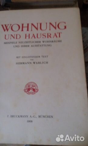 Продажа домашней библиотеки, тема - искусство