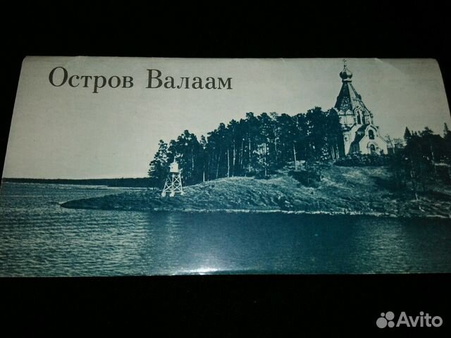 Остров Валаам открытки набор