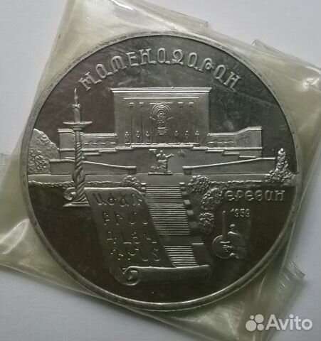 Монета 5 рублей Монета 5 рублей
