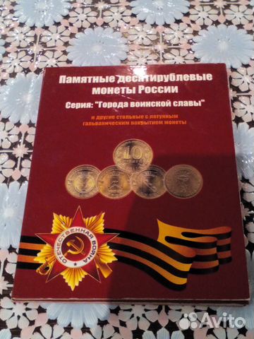 Альбом для монет гвс, заполненный