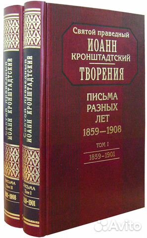 Православные книги