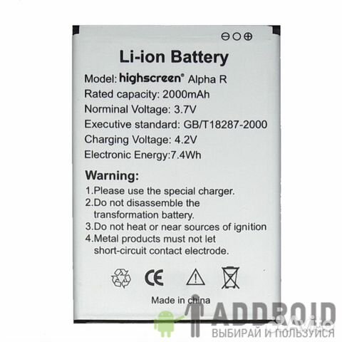 Alpha r. АКБ Highscreen Alpha r. Аккумулятор Cameron sino CS-har110sl для Highscreen Alpha Ice. Аккумулятор для Highscreen Alpha Ice 20000mah купить Екатеринбург. Купить батарейку для Highscreen Alpha r.