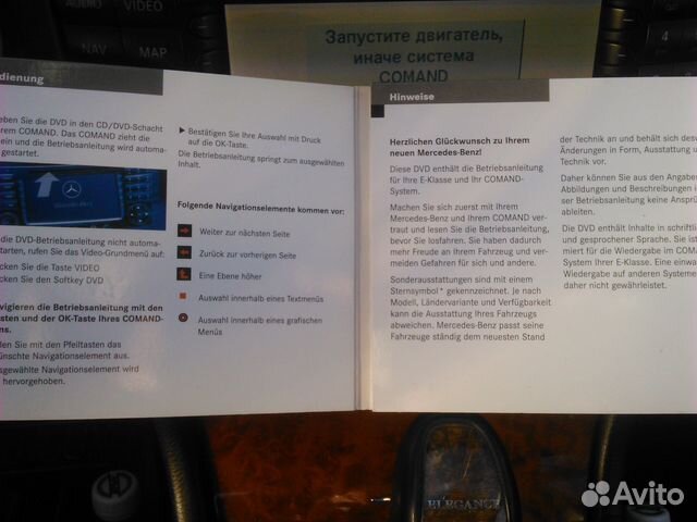 Mercedes 211.DVD диск навигации command APS