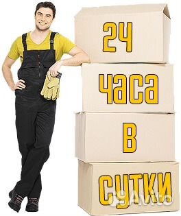 Грузоперевозки заказать 24/7