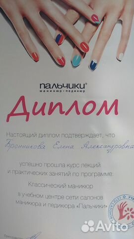Ищу мастера маникюра педикюра на авито Ищу мастера маникюра педикюра на авито