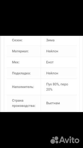 Детская пуховая куртка и полукомбинезон aviva Детская пуховая куртка и полукомбинезон aviva