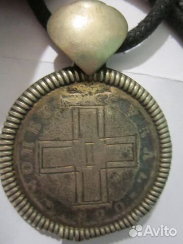 Рубль наградной 19 столетия