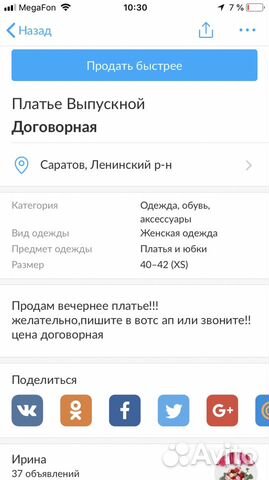 Платье вечернее выпускной