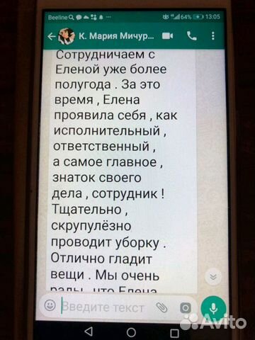 Уборка квартиры. Уборщица Уборка квартиры. Уборщица