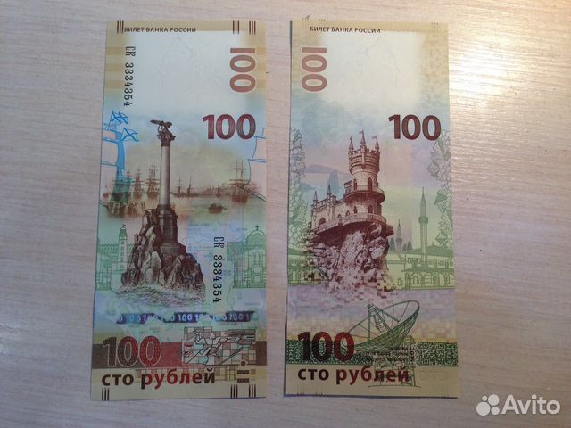 Банкнота 100 новая купюра