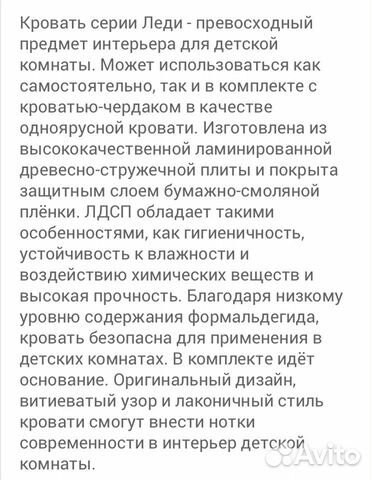 Кровать Леди с матрасом Askona