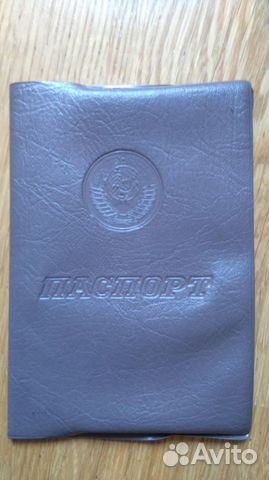 Обложка для паспорта СССР