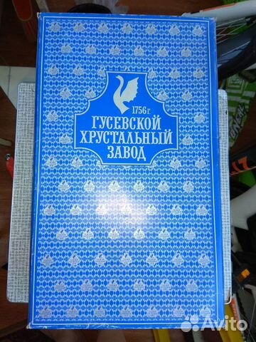 Хрустальный набор