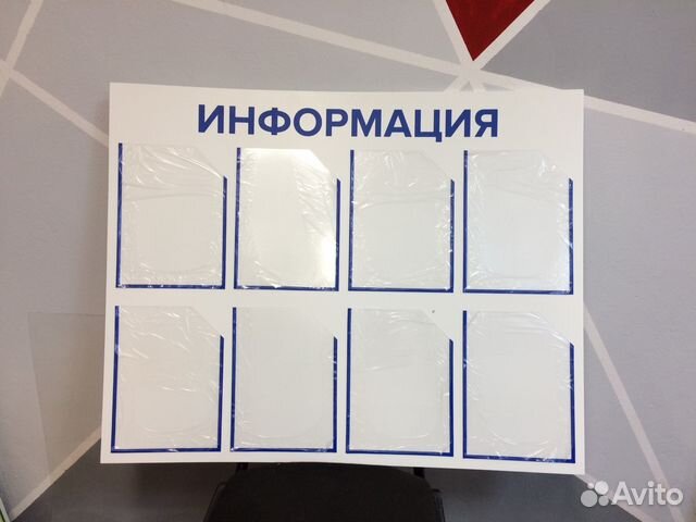 Стенд лист. Стенд с листами. Информационный стенд ТСЖ. Стенд для листового материала. Стенд 1000х750 пластик, 6 карманов а4