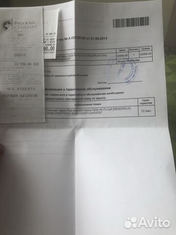 iPad коробка и чек