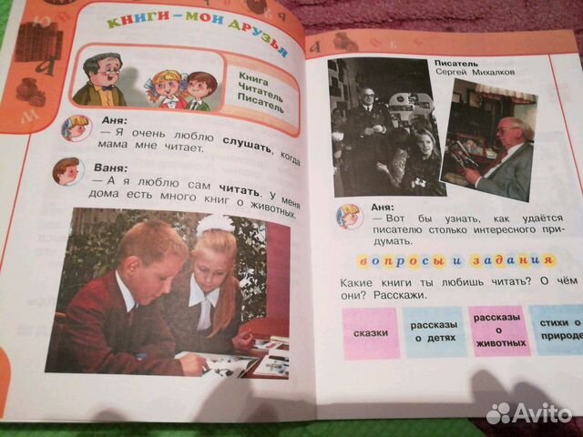 Учебник Учебник