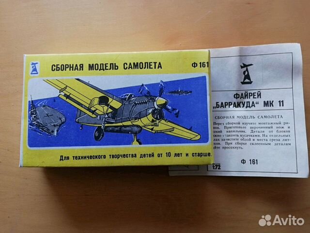 Модель самолёта Модель самолёта