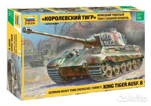 3601 Звезда 1/35 королевский тигр с башней Хеншель 3601 Звезда 1/35 королевский тигр с башней Хеншель