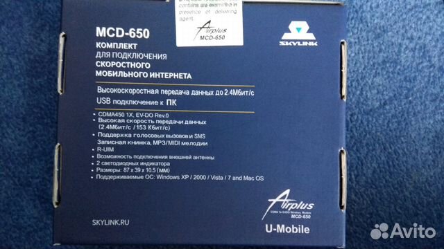 Модем Skylink