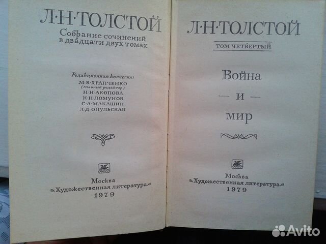 Л. Толстой. Собрание сочинений в 22 томах