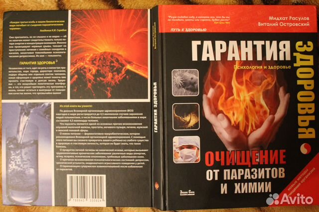 КНИГА ВИТАЛИЯ ОСТРОВСКОГО ГАРАНТИЯ ЗДОРОВЬЯ СКАЧАТЬ БЕСПЛАТНО КНИГА ВИТАЛИЯ ОСТРОВСКОГО ГАРАНТИЯ ЗДОРОВЬЯ СКАЧАТЬ БЕСПЛАТНО