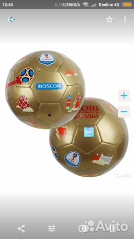 Футбольный мяч fifa 2018