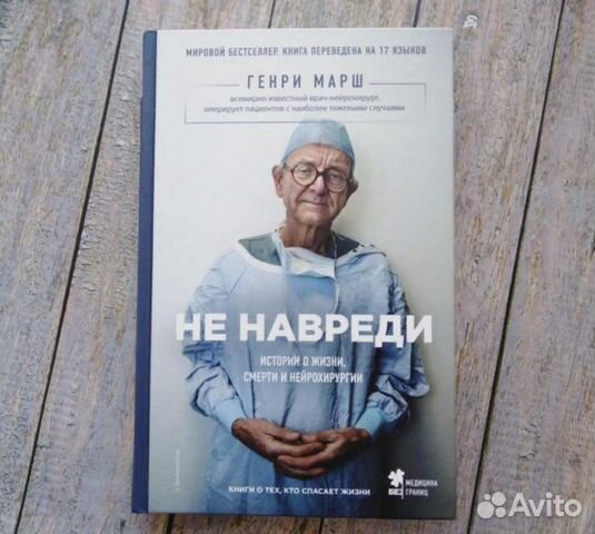 ГЕНРИ МАРШ НЕ НАВРЕДИ EPUB СКАЧАТЬ БЕСПЛАТНО ГЕНРИ МАРШ НЕ НАВРЕДИ EPUB СКАЧАТЬ БЕСПЛАТНО