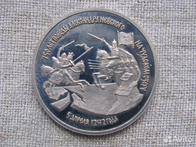 Памятные монеты 3 рубля 1992 г., молодая Россия