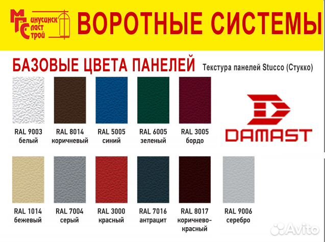 Гаражные ворота секционные Гаражные ворота секционные