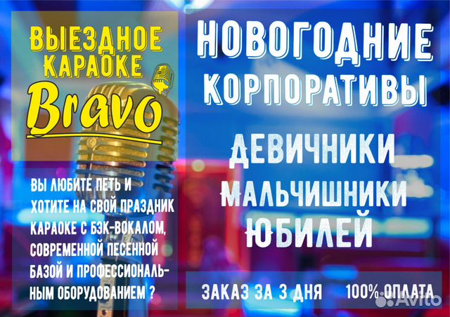 Петь Караоке Новогодние Петь Караоке Новогодние