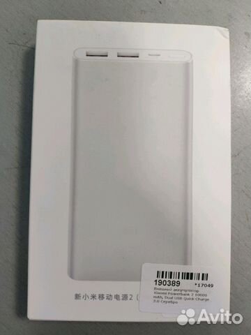 Повербанк Xiaomi 2 10000 2USB QC