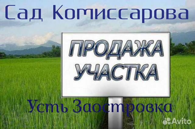 Участок 14 сот. (ИЖС) Участок 14 сот. (ИЖС)