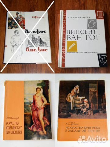 Живопись, книги и репродукции Живопись, книги и репродукции