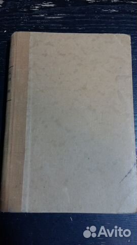 Язык мечты. Вильгельм Штеккель.1922 год Язык мечты. Вильгельм Штеккель.1922 год