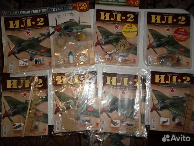 Ил-2 штурмовик