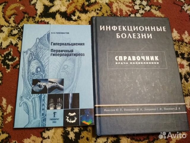 Медицинские книги 2